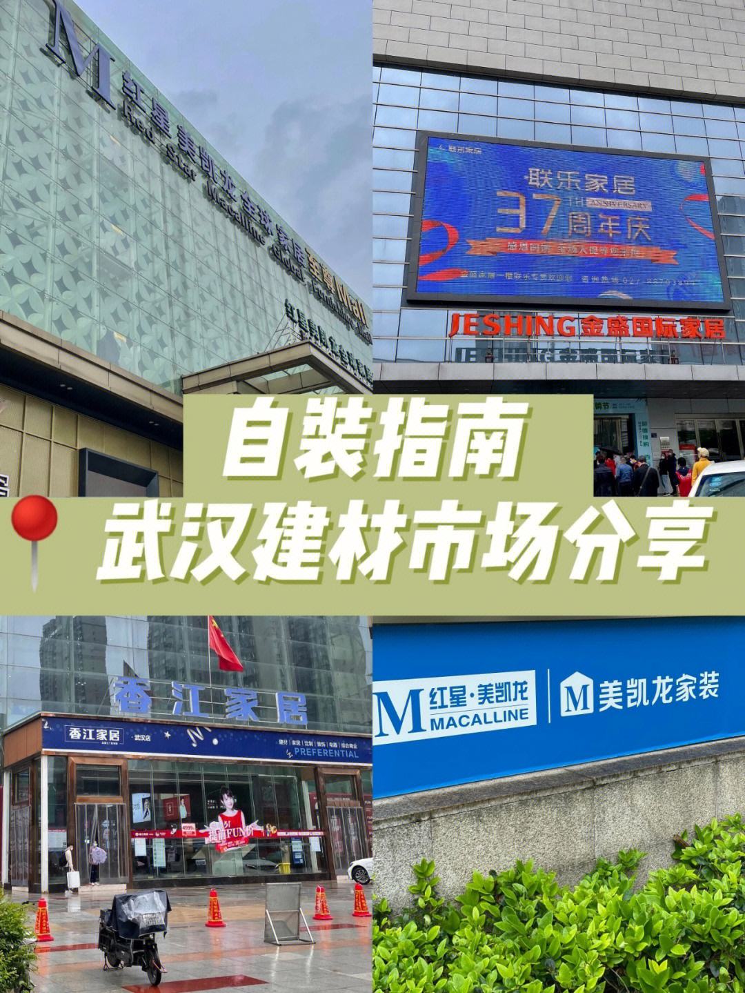 建材网店开在哪里比较好(建材网店开在哪里比较好一点)