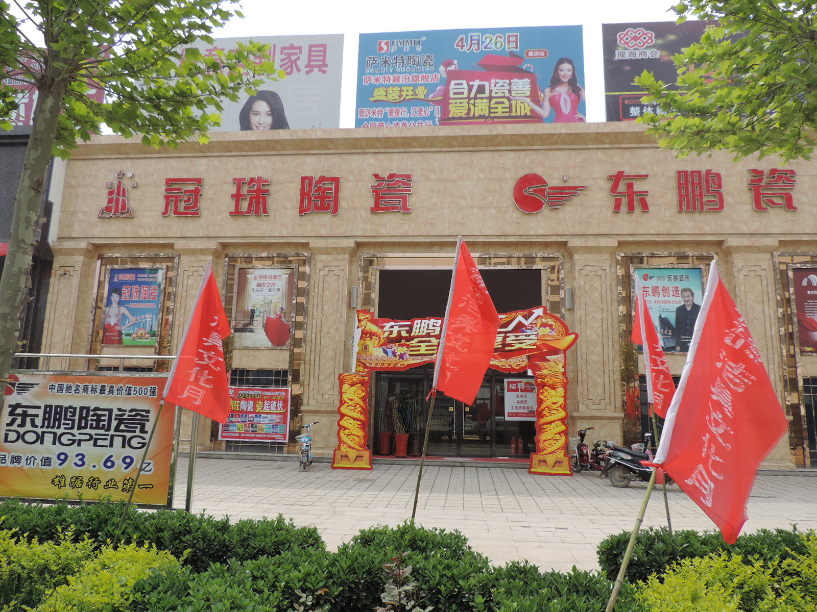 博华陶瓷和东鹏陶瓷哪个好(博华陶瓷和东鹏陶瓷哪个好些)