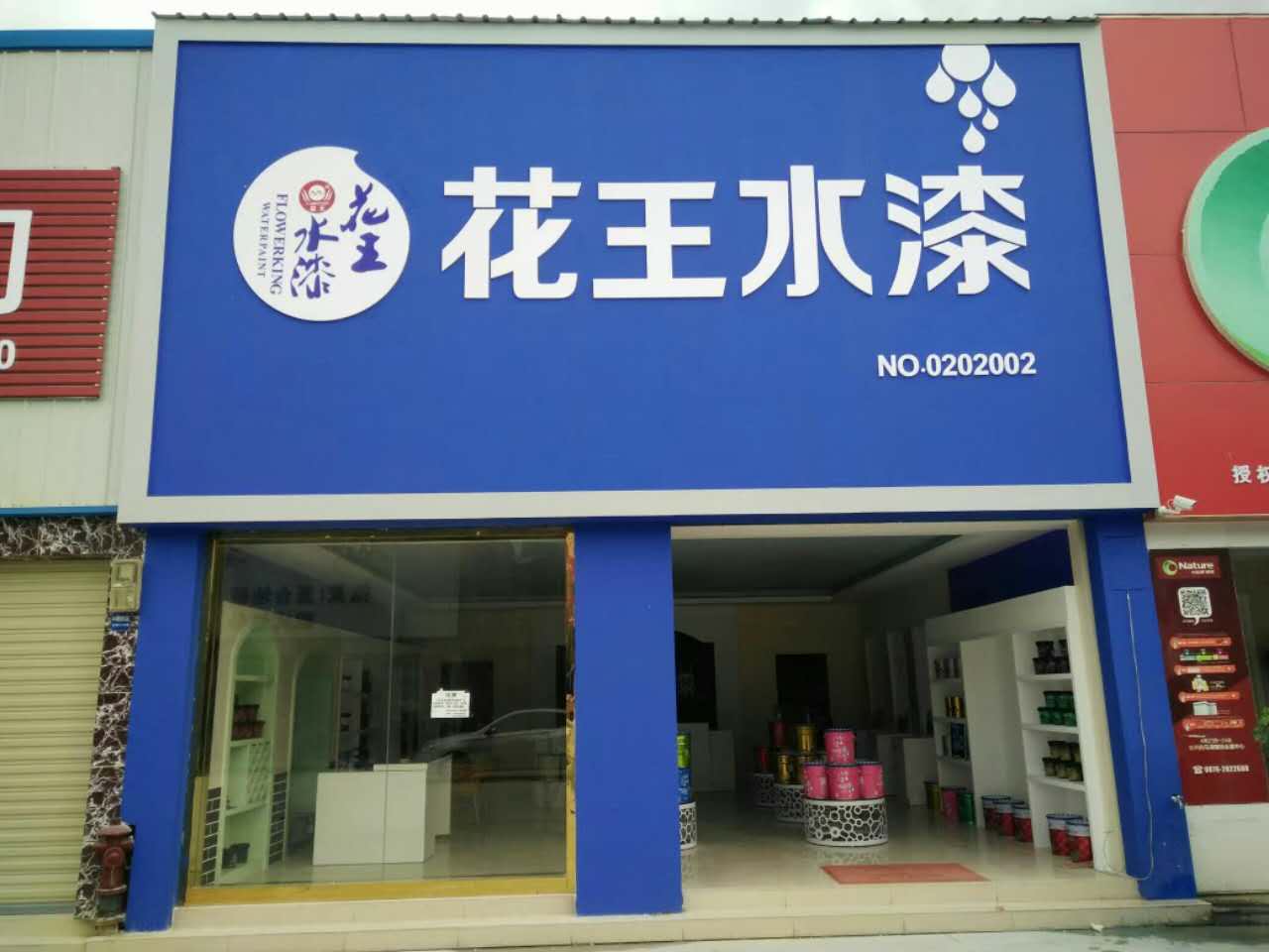 代理水漆怎么样(水性漆代理利润是多少)