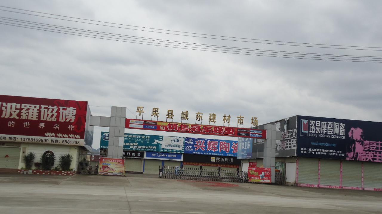 绍兴建材市场在哪里(绍兴建材城房子几几年造的)