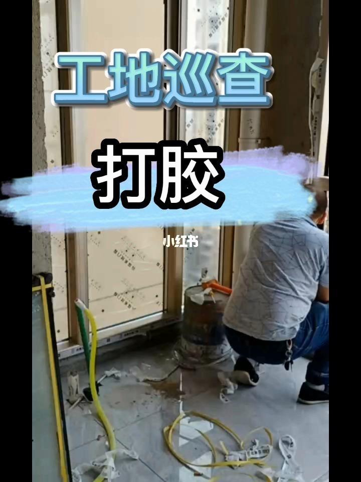 玻璃窗框和墙面如何打硅胶(玻璃窗框和墙面如何打硅胶的)