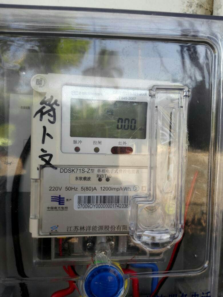 如何看电表(如何看电表上的户号)