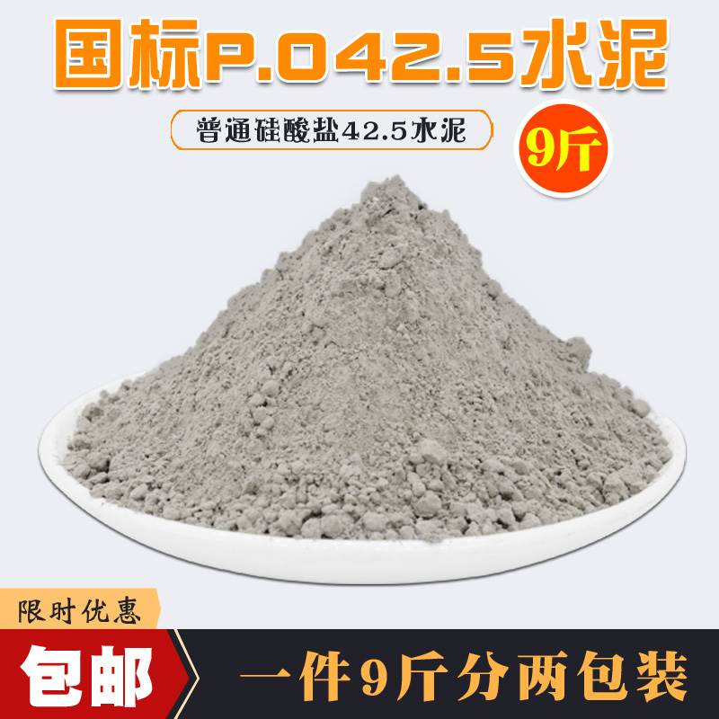 什么是硅酸盐水泥(普通硅酸盐水泥代号)