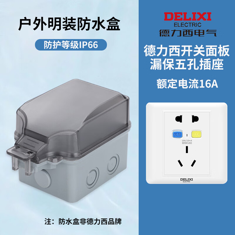 普通插座防水盒如何安装(普通插座防水盒如何安装的)