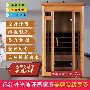 光波房和托码琳汗蒸房有什么区别的简单介绍