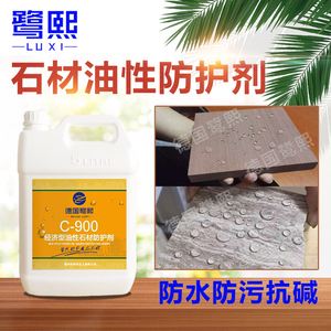 石材防水剂青岛哪里有卖(石材防水剂青岛哪里有卖呀)