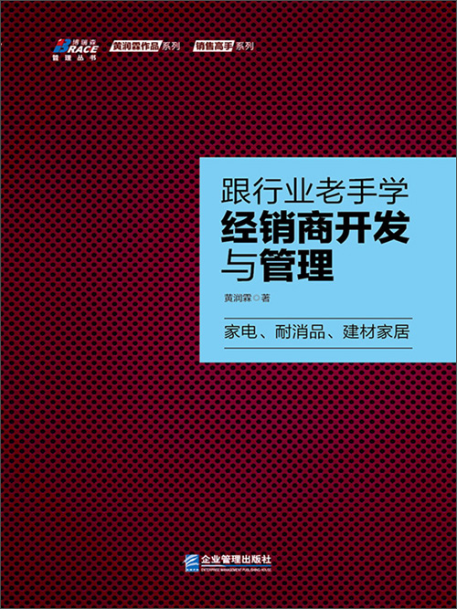 如何开发经销商(如何开发经销商模式)