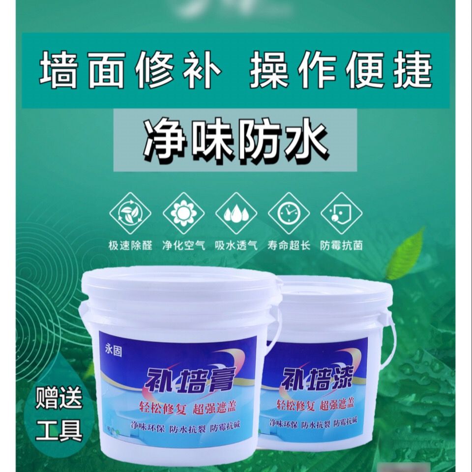 腻子粉掺什么能防水(腻子加什么可以增加防水)