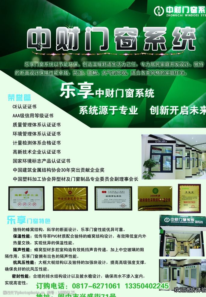 门窗如何做宣传(怎么做门窗宣传广告语)