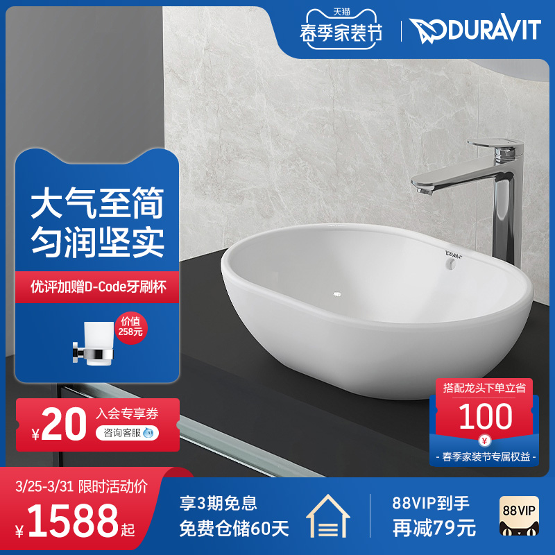 duravit怎么样(duravit sensowash)