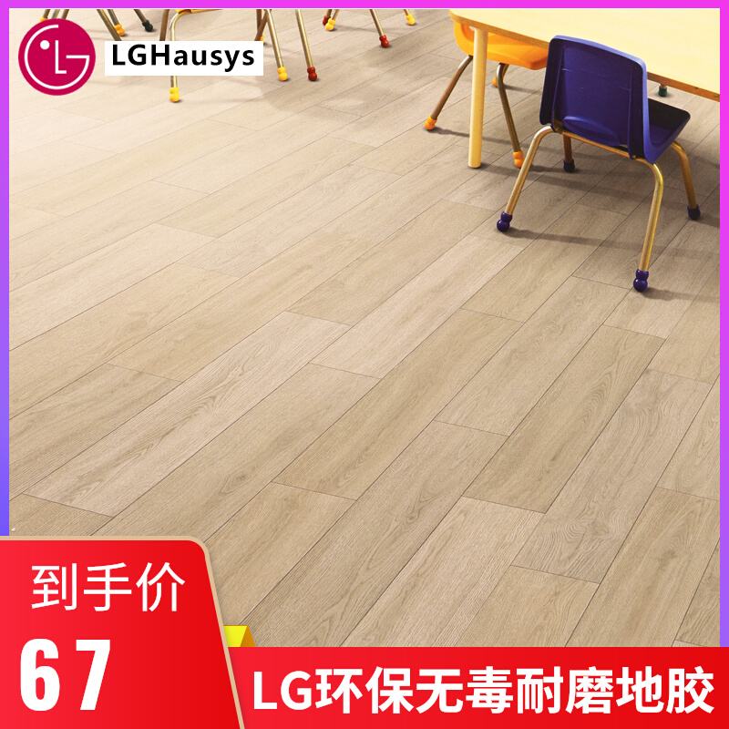 北京lg地板哪里买(北京木地板哪里批发最便宜)