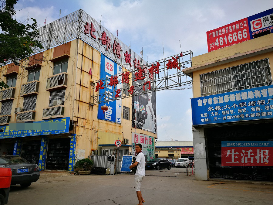 广西南宁建材市场在哪里(南宁建材批发市场营业时间)