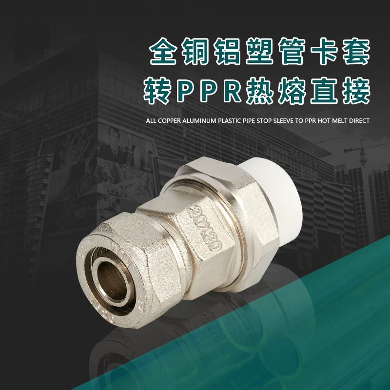 游星地暖接头怎么样(日本游星地暖接头和铜铝区别)