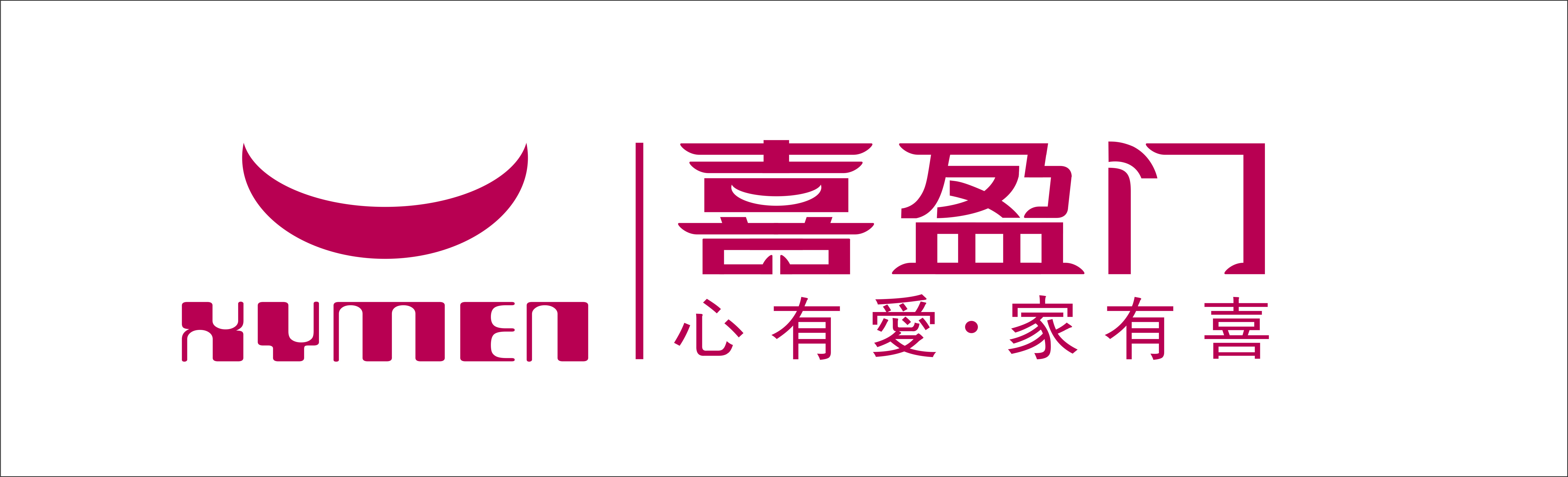 喜什么门业(什么喜临门打一生肖)