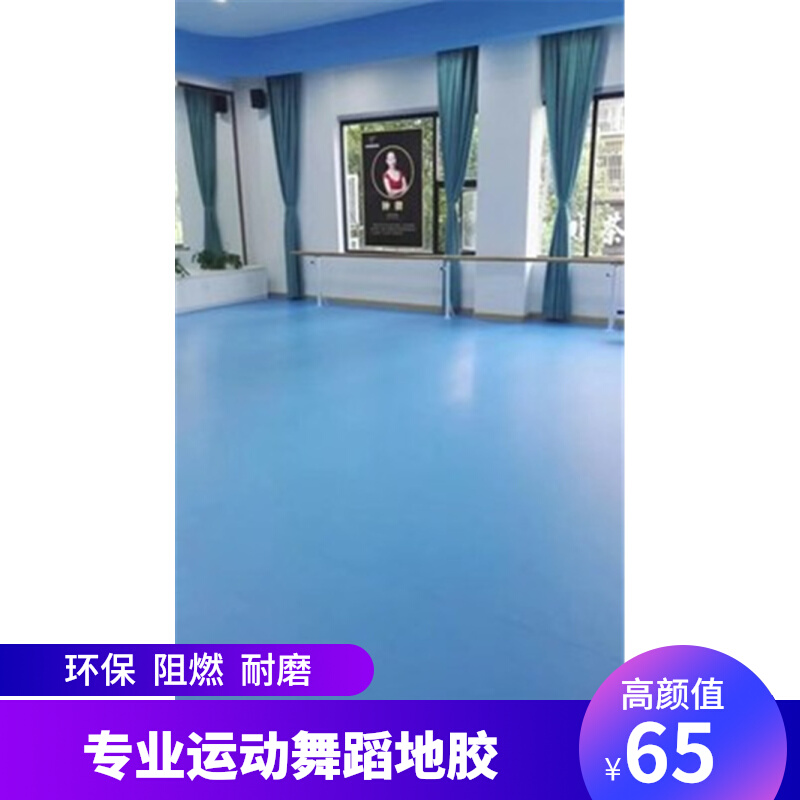 关于普通教室地胶怎么清理干净的信息