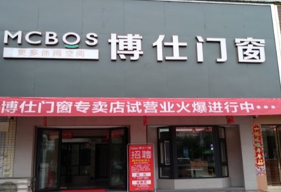 粤兴铝材门窗怎么样(广州市粤兴铝业有限公司)