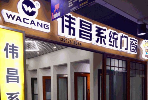 门窗配件怎么加盟(门窗配件生意好做吗)