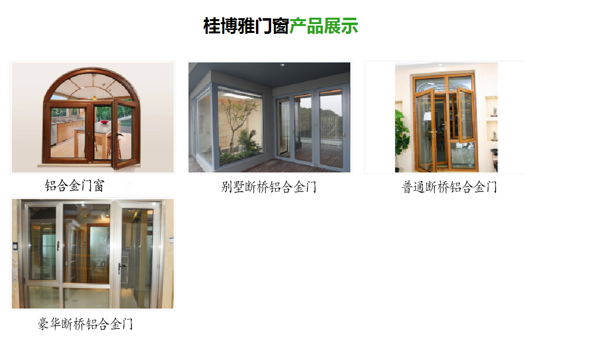 门窗配件怎么加盟(门窗配件生意好做吗)