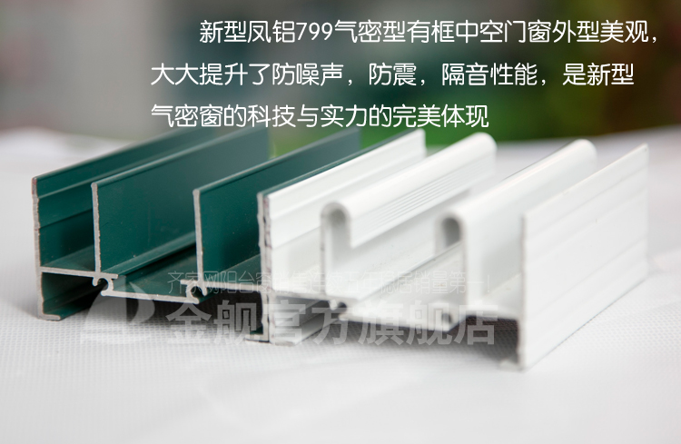如何辨别真假凤铝(怎么看凤铝真假辨别)