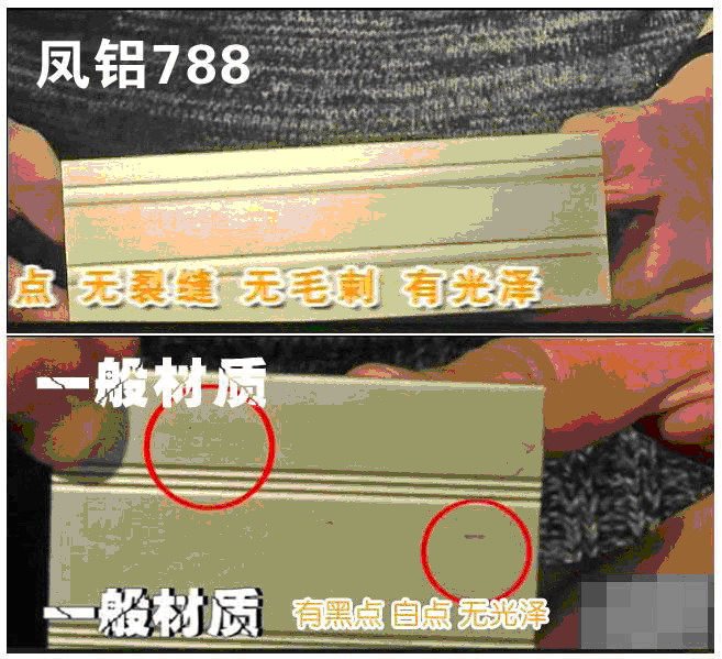 如何辨别真假凤铝(怎么看凤铝真假辨别)