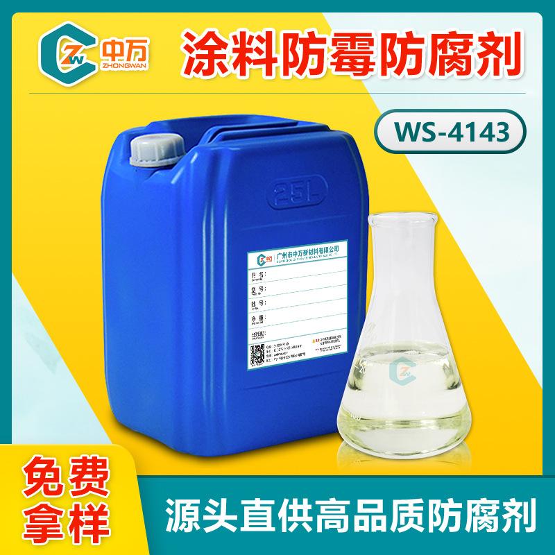 腻子粉用什么防霉剂(腻子加什么可以增加防水)