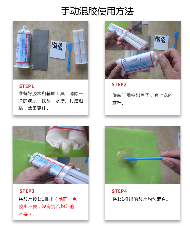 科达ab胶怎么分类(康达新材ab胶使用方法)