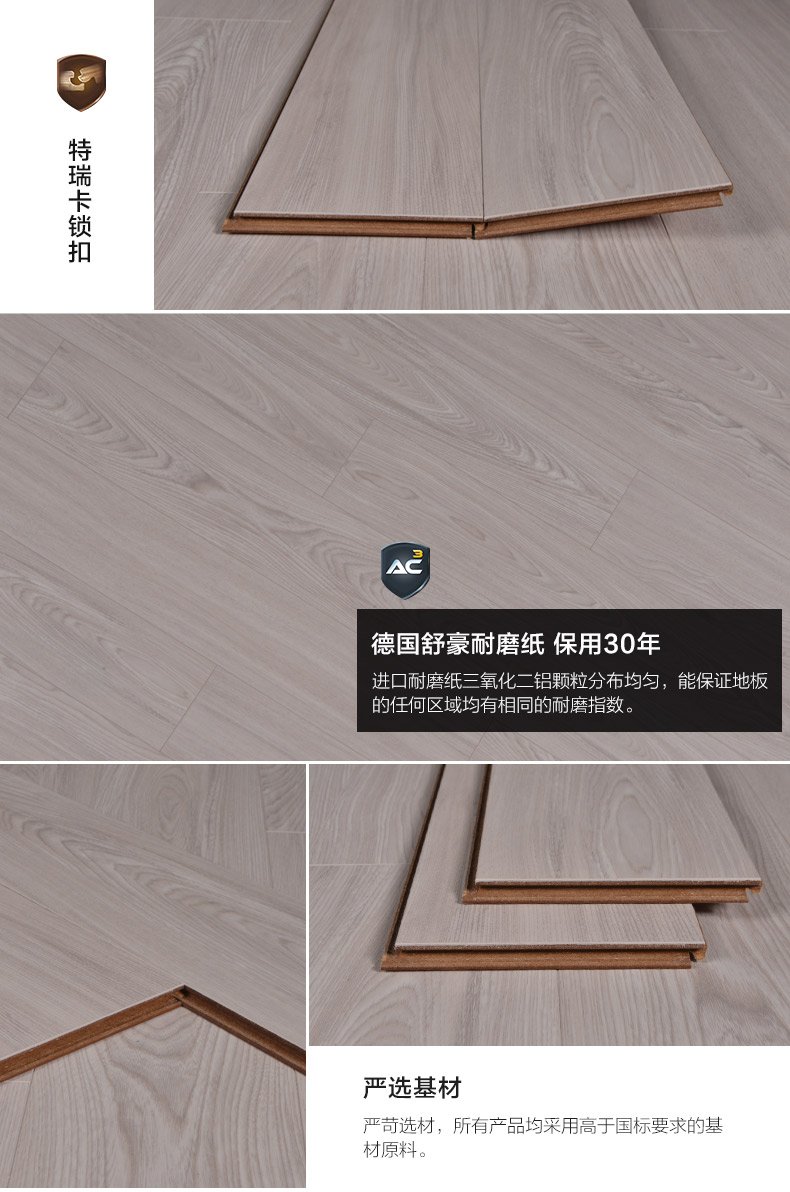 德宝强华木地板怎么样(四川德宝强化木地板有限责任公司)