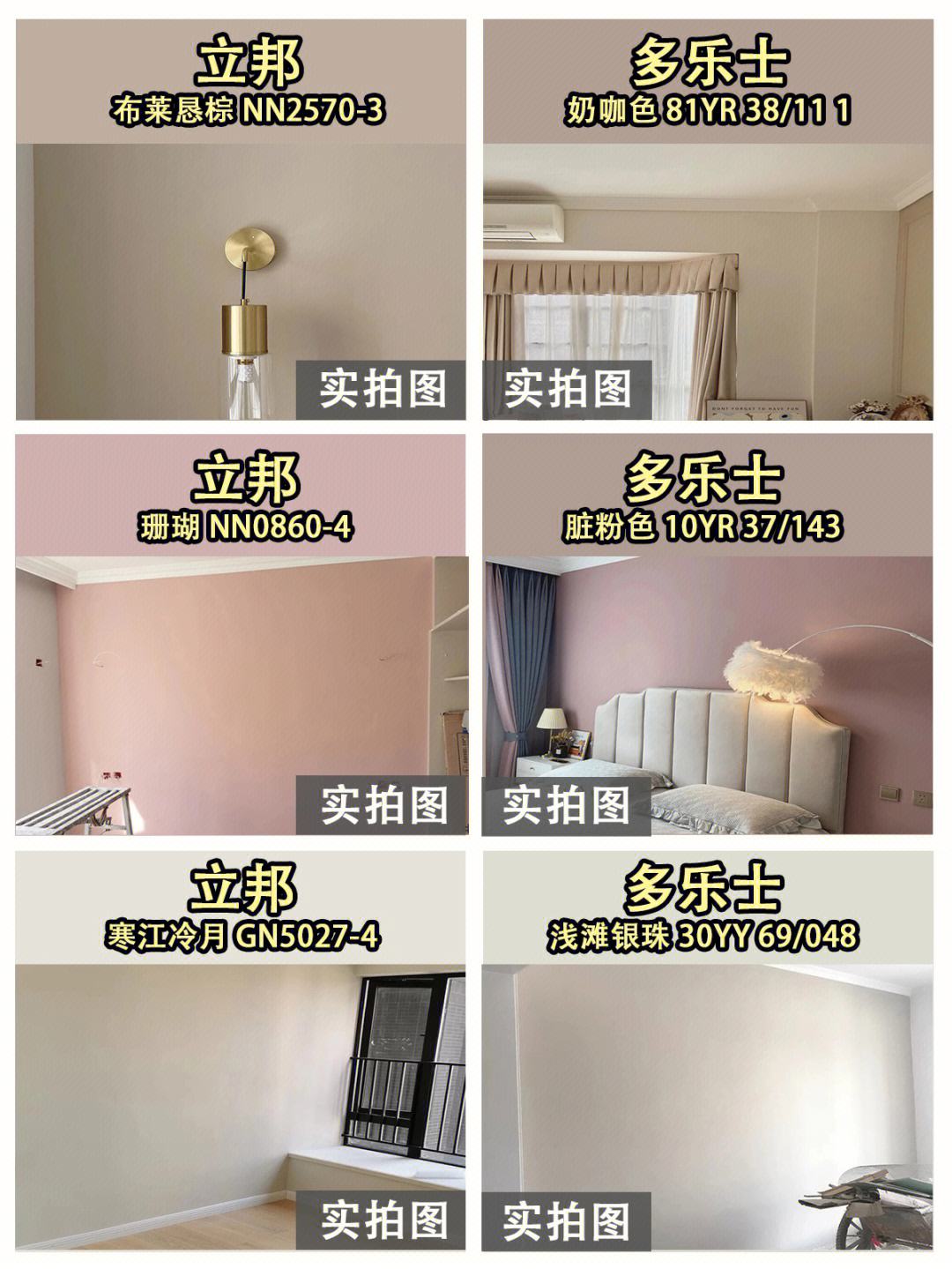关于邯郸多乐士漆和立邦漆哪个好的信息