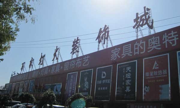 三明市建材市场在哪里(福建三明最大的建材市场)