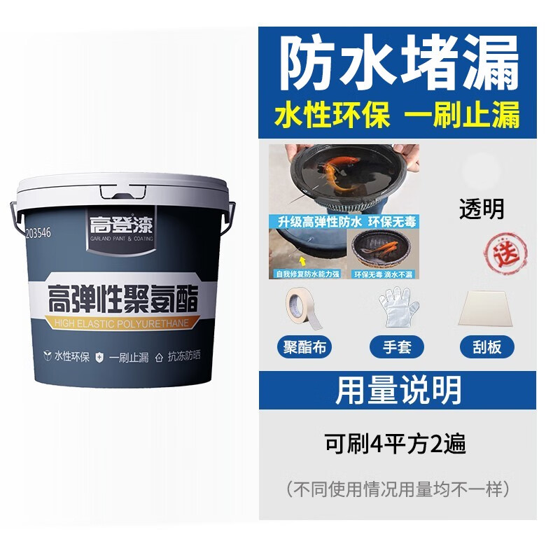 堵漏王如何配(堵漏王怎么调拌视频)
