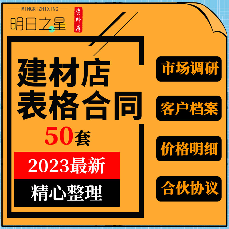 建材店如何找客户(从事建材行业的销售怎么找到客户)