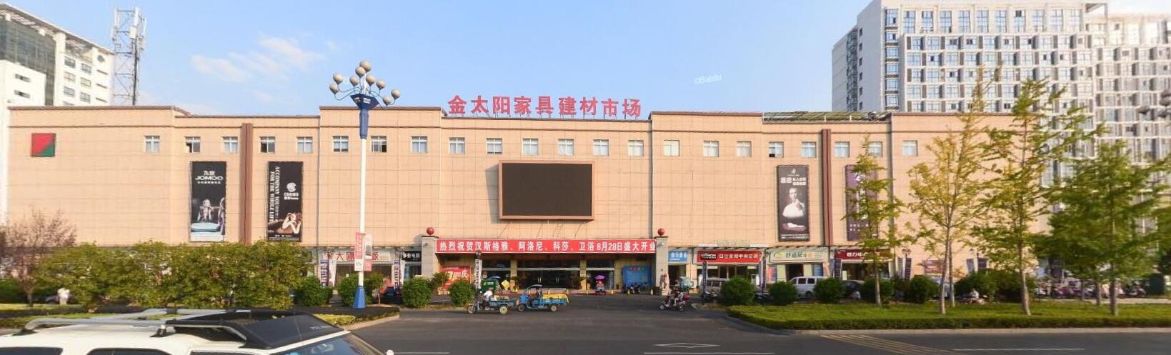 建一个建材市场怎么办理(开办建材市场需要哪些经营许可证)