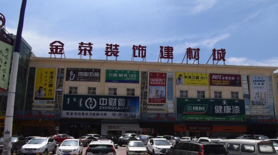 建一个建材市场怎么办理(开办建材市场需要哪些经营许可证)