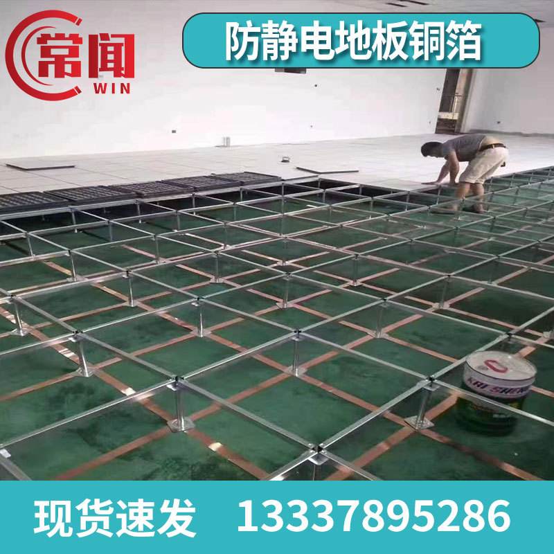 防静电地板如何接地(防静电地板接地做法图)