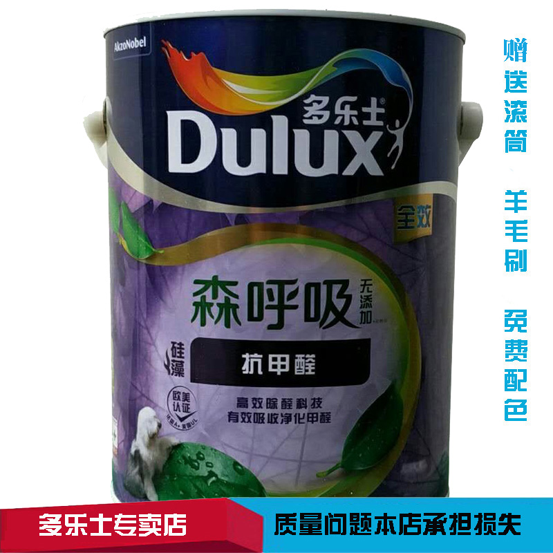 多乐士抗甲醛全效怎么样(多乐士抗甲醛全效怎么样啊)