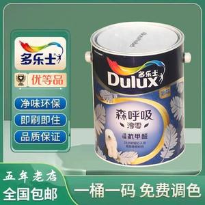 多乐士抗甲醛全效怎么样(多乐士抗甲醛全效怎么样啊)