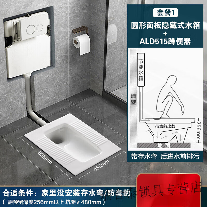 蹲厕如何安装(蹲厕如何安装水箱)