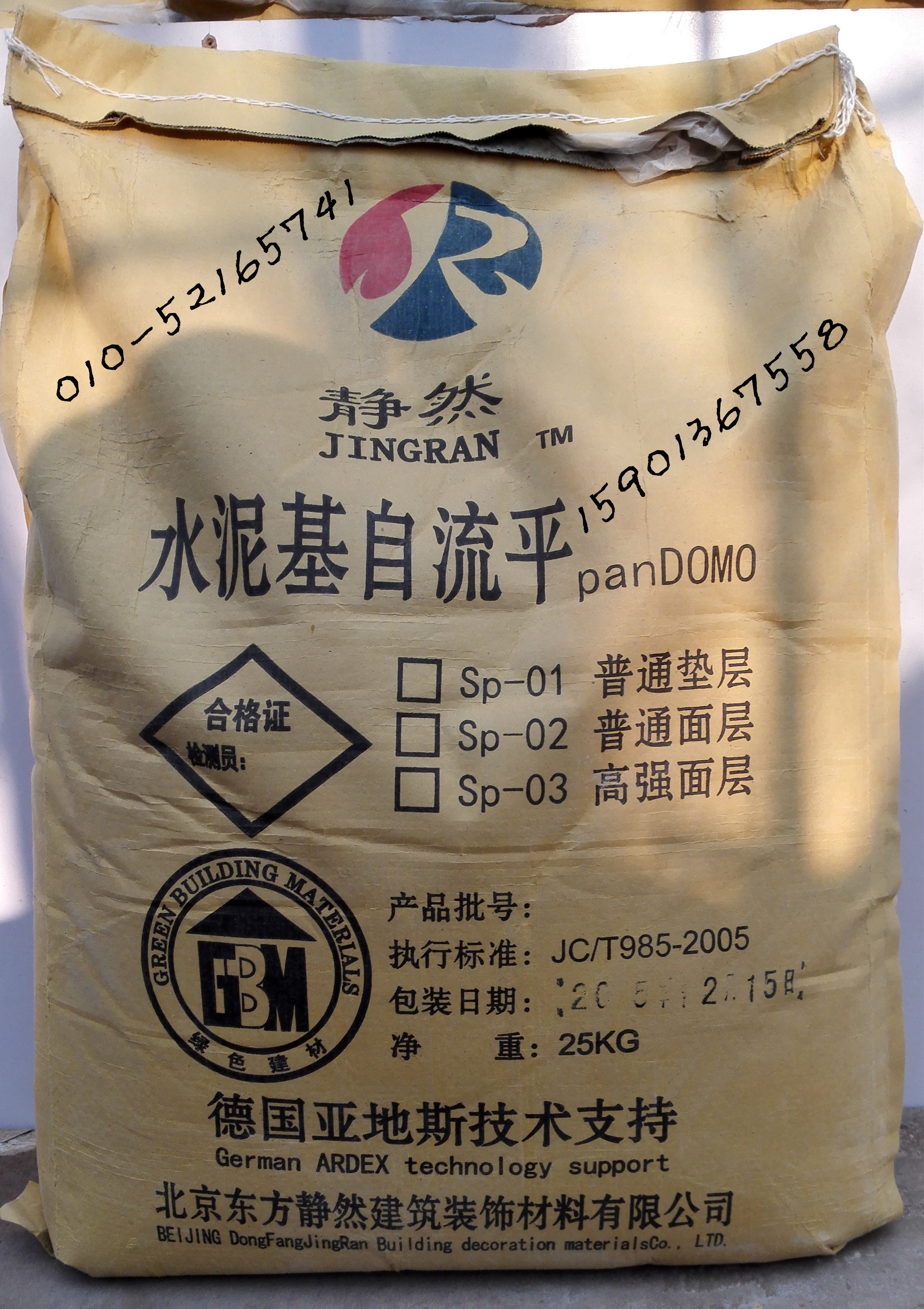 自流平水泥什么牌子好(自流平水泥哪个牌子的比较好)